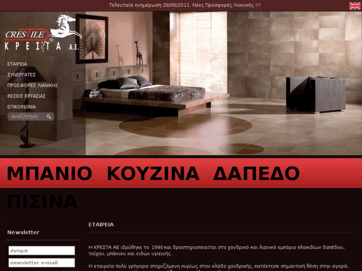 www.cresta.gr