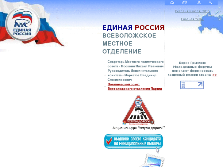 www.edinros-vsev.ru