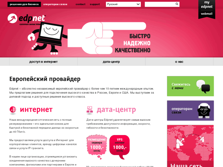 www.edpnet.ru