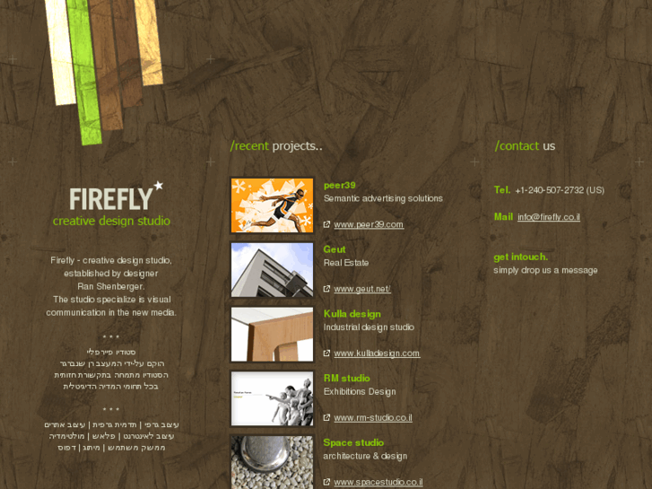 www.firefly.co.il