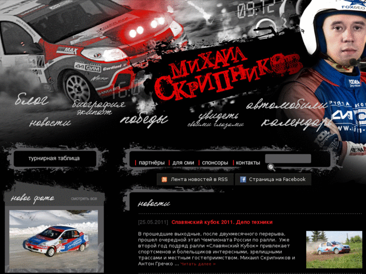 www.m-skripnikov.com