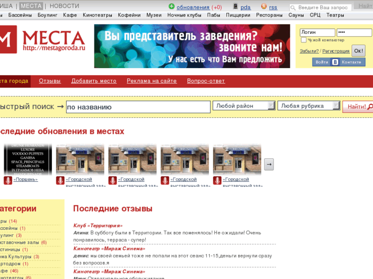 www.mestagoroda.ru