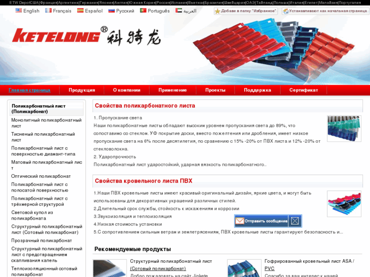 www.roofingtiles.ru