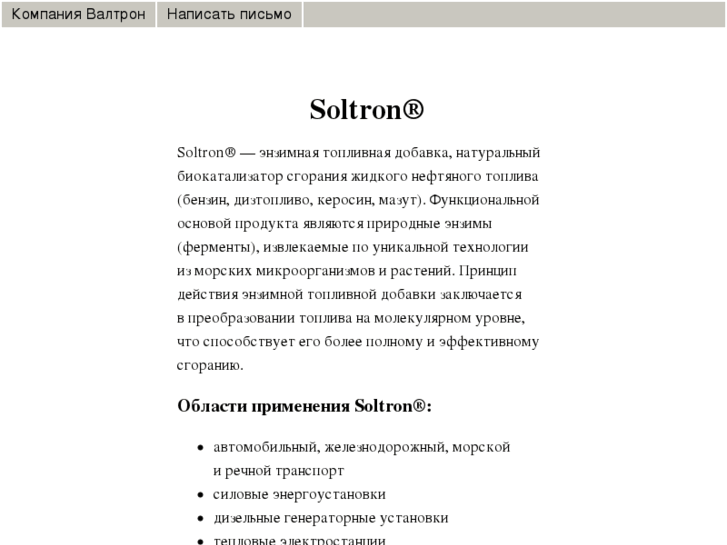 www.soltron.org