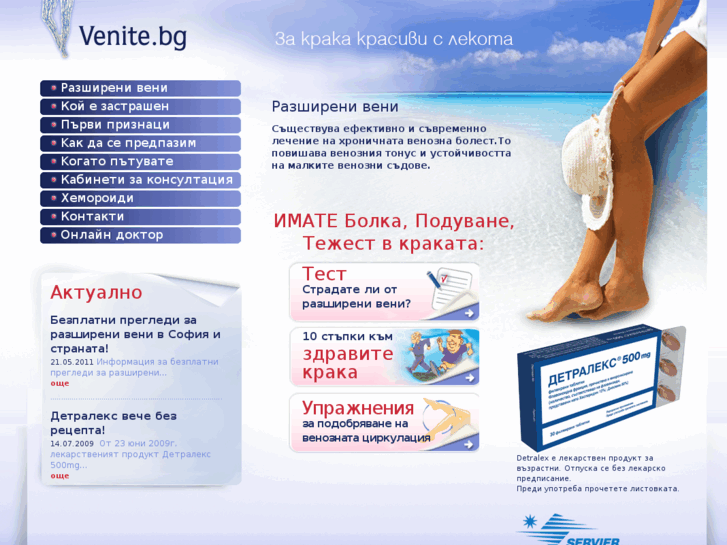 www.venite-bg.com