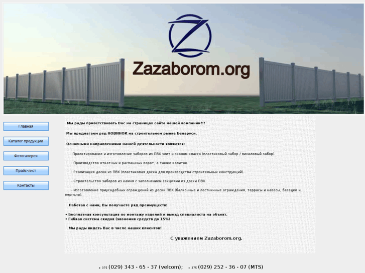 www.zazaborom.org