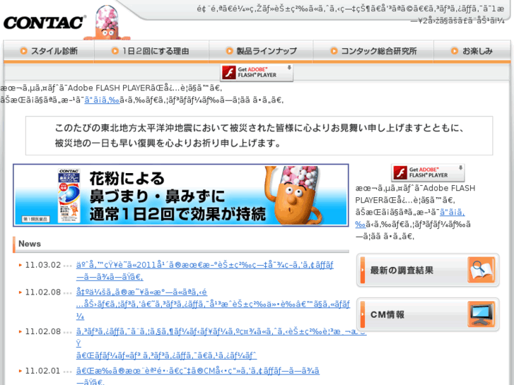 www.contac.jp