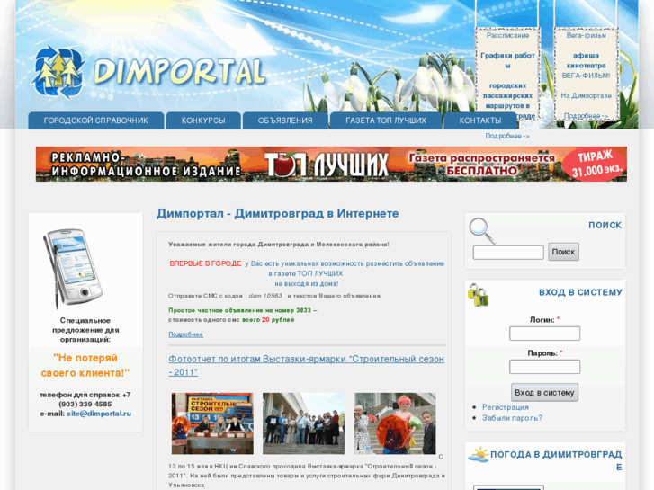 www.dimportal.ru