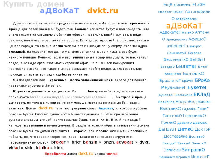 www.dvkt.ru