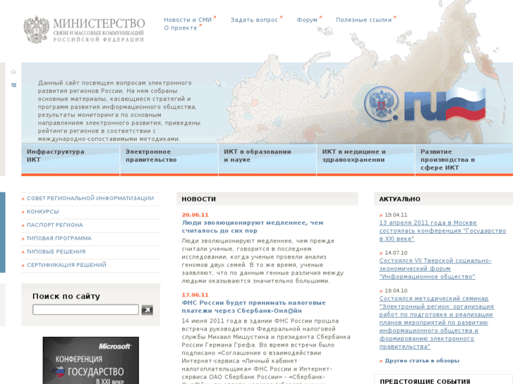 www.inforegion.ru