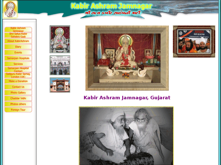 www.kabirashramjamnagar.com