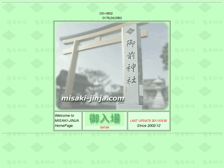 www.misaki-jinja.com