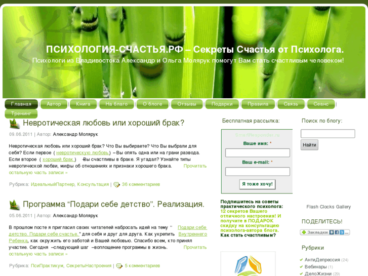 www.psymanblog.ru