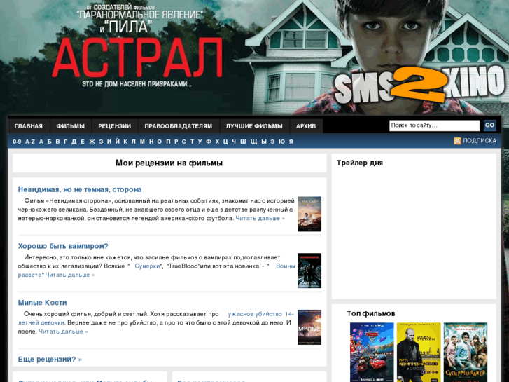 www.sms2kino.ru