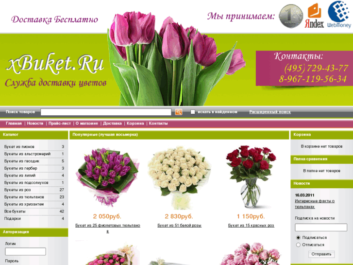 www.xbuket.ru