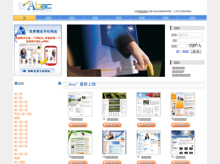 www.abac.cn