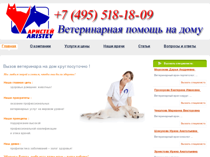 www.aristey-vet.ru