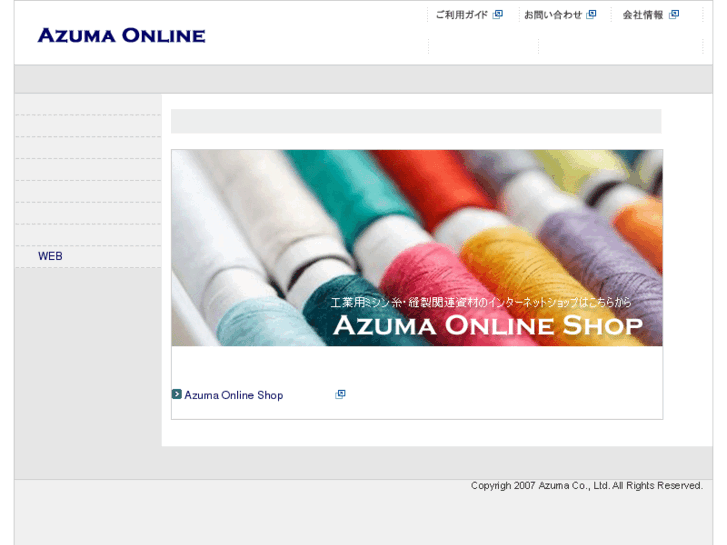 www.azuma-kinbasewing.net