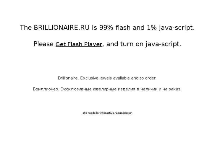 www.brillionaire.ru