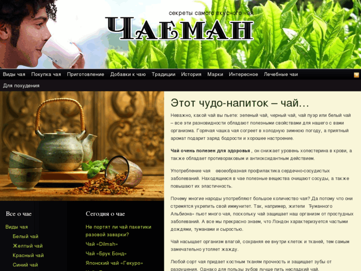 www.chaeman.ru