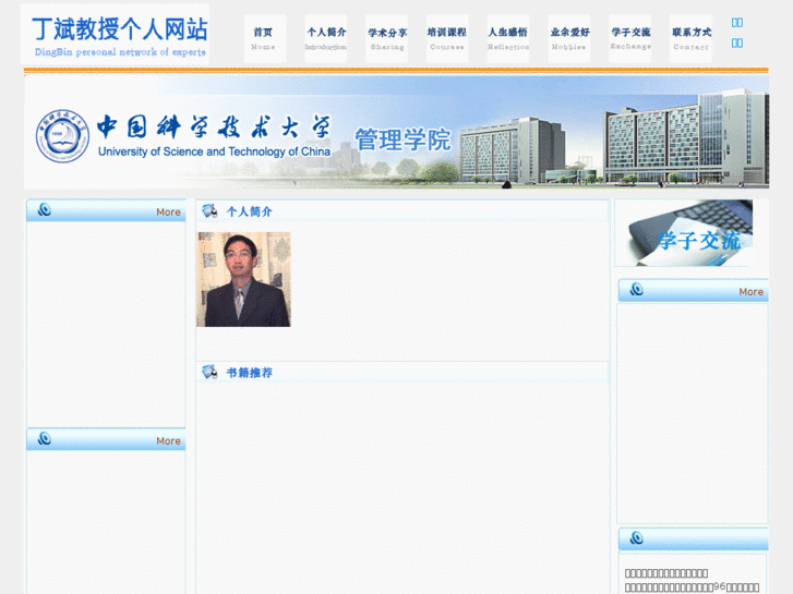 www.dingbin.net