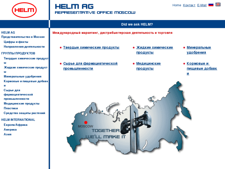 www.helmmoscow.com