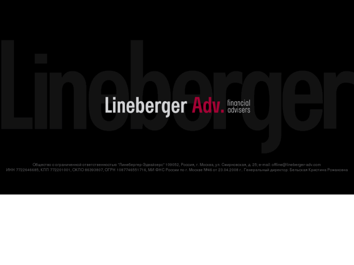 www.lineberger-adv.com