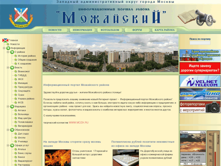 www.mozh.ru