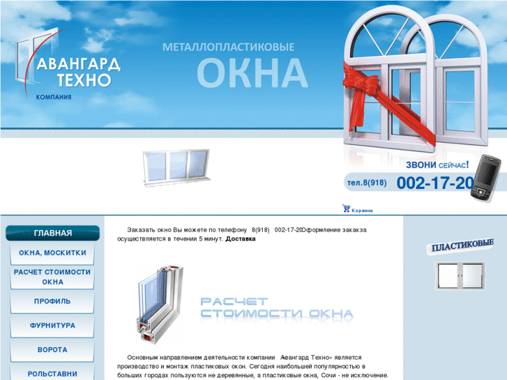 www.okno-sochi.ru