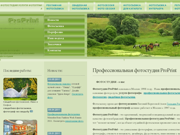 www.proprint.ru