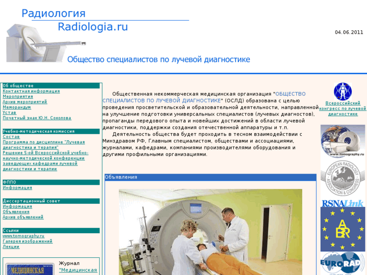 www.radiologia.ru