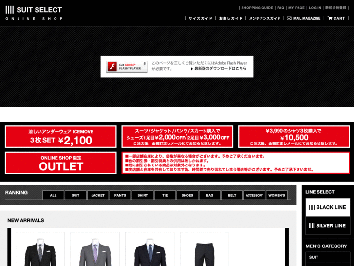 www.suit-select.jp