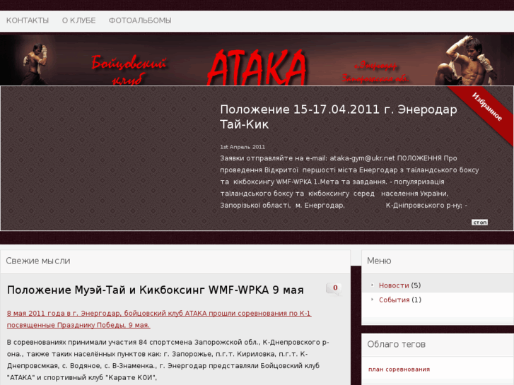 www.ataka-gym.com