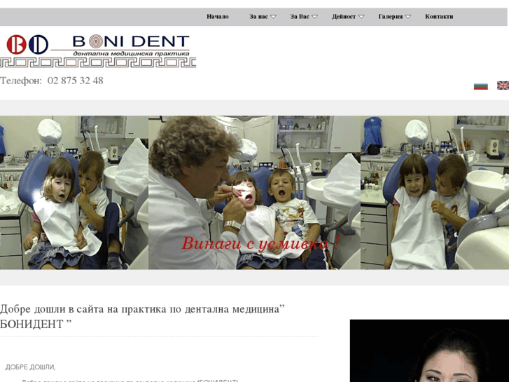 www.bonident-bg.com