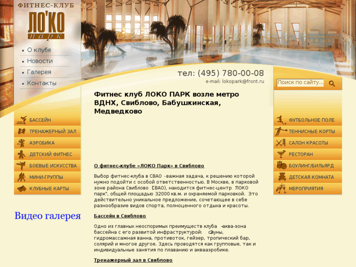 www.loko-park.ru