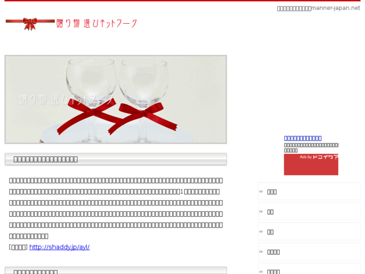 www.manner-japan.net