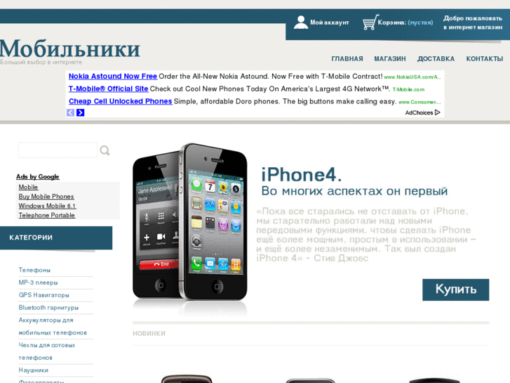 www.mobileproductshop.ru