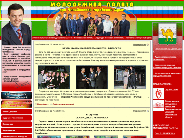 www.molpalat74.ru