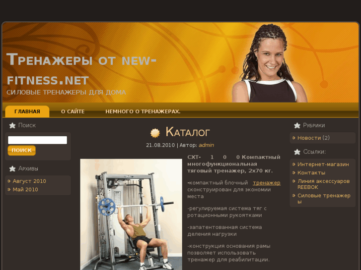 www.new-fitness.net