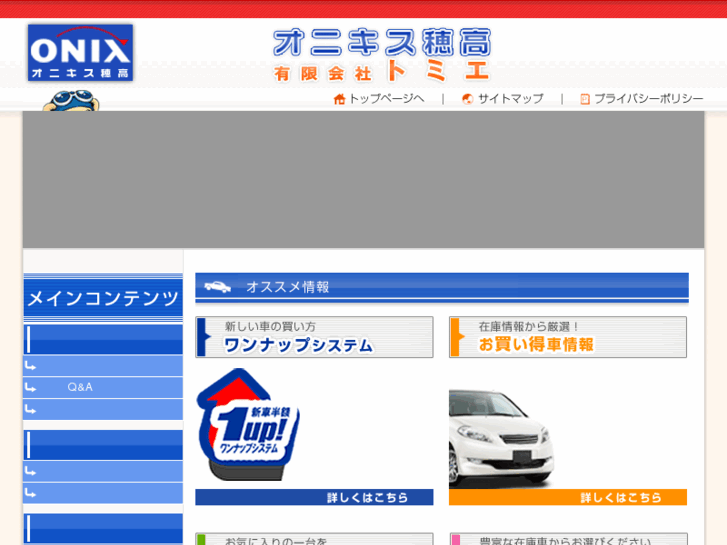 www.tomie-onix.com