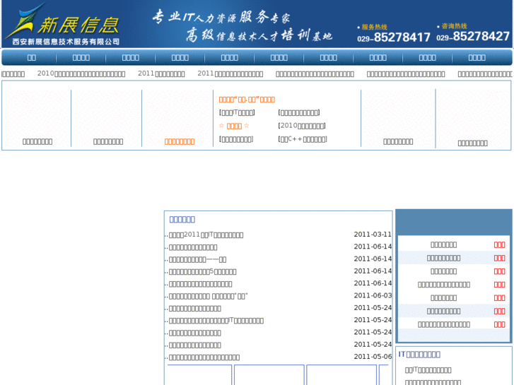 www.xinzhanit.com