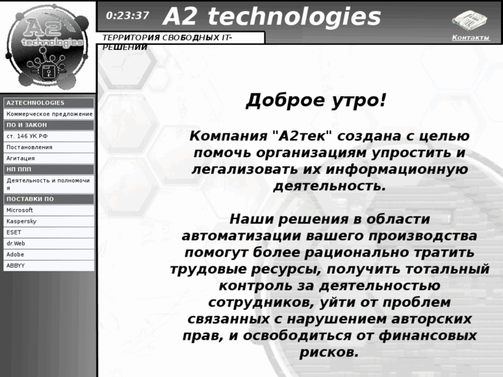 www.a2tech.org