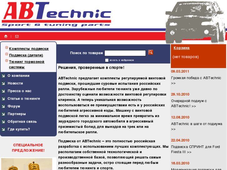 www.abtechnic.ru