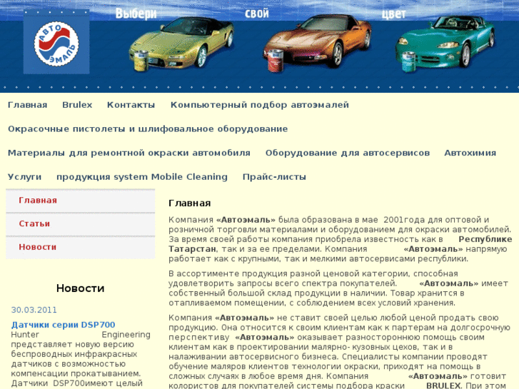 www.autokraska.ru