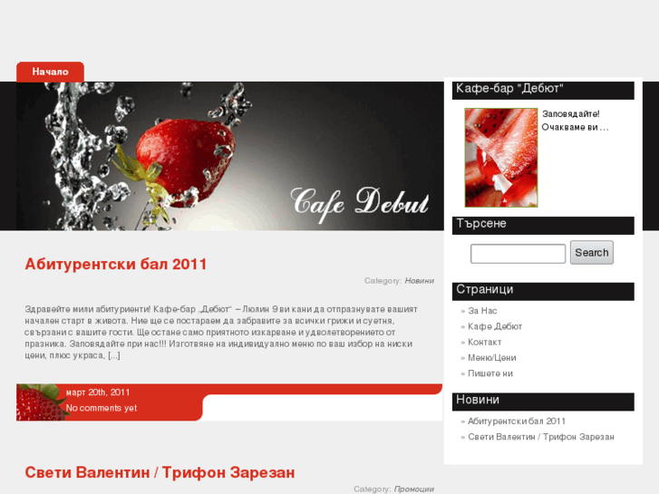 www.cafedebut.com