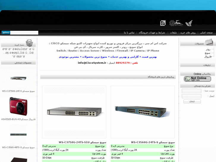 www.ciscosystem.ir