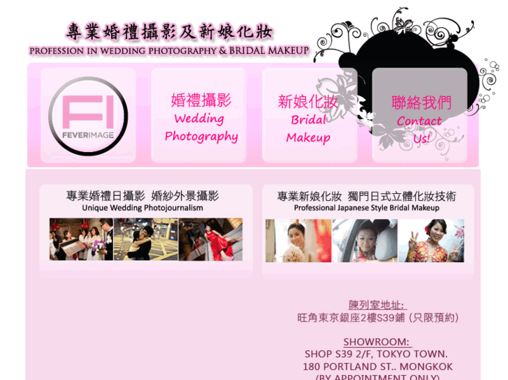 www.feverimage.com