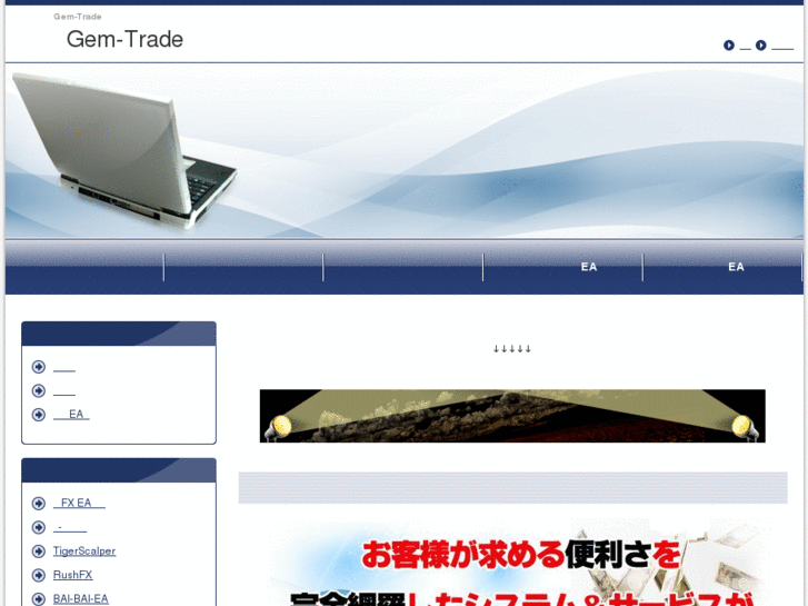 www.gem-trade.biz