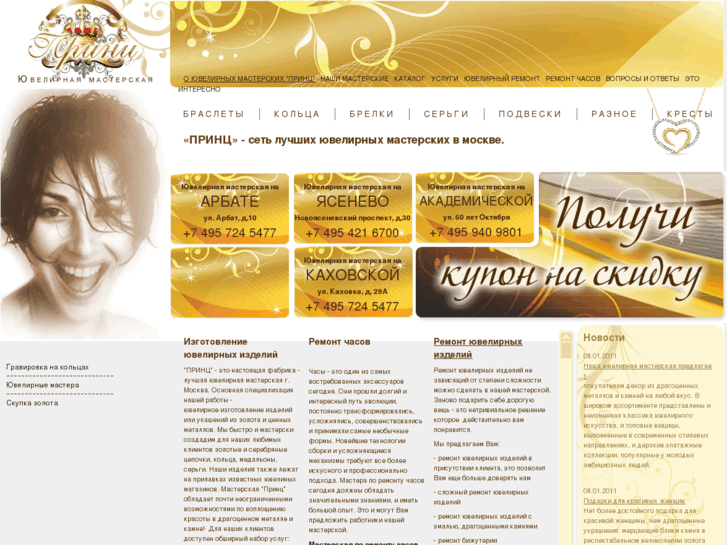 www.goldprinc.ru