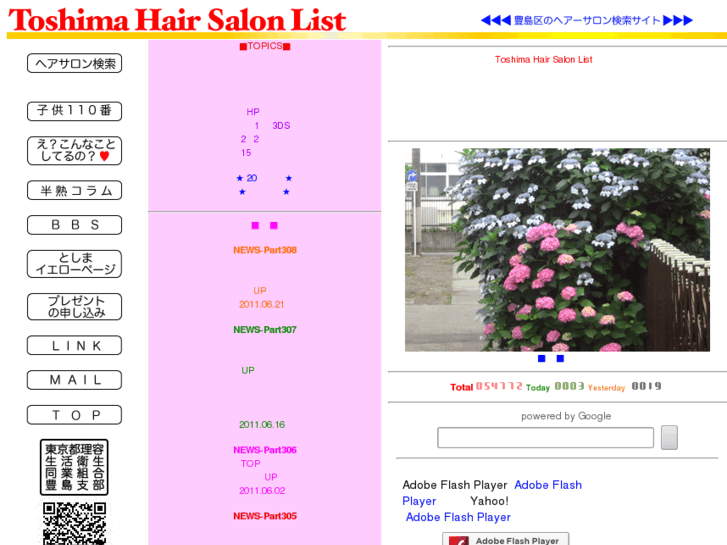 www.hairsalon-list.com